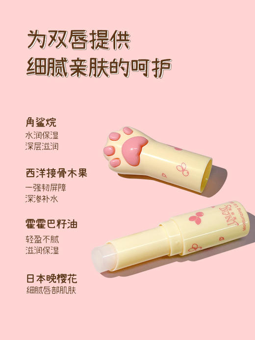 变脸猫手唇护理礼盒(香草雪松香护手霜30ml+昭华金桂香护手霜30ml+水感保湿润唇膏2.8g) 商品图2