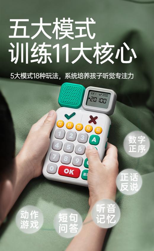 贝恩施听觉专注力训练机学生党推荐锻炼记忆力专注力思维益智早教 商品图1
