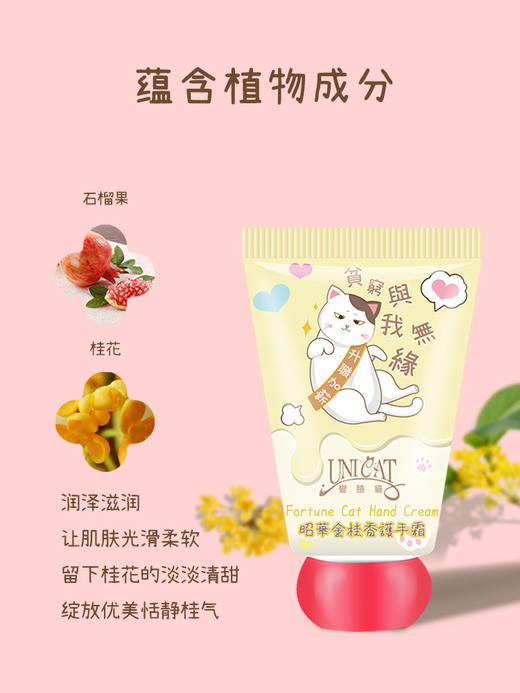 变脸猫手唇护理礼盒(香草雪松香护手霜30ml+昭华金桂香护手霜30ml+水感保湿润唇膏2.8g) 商品图3