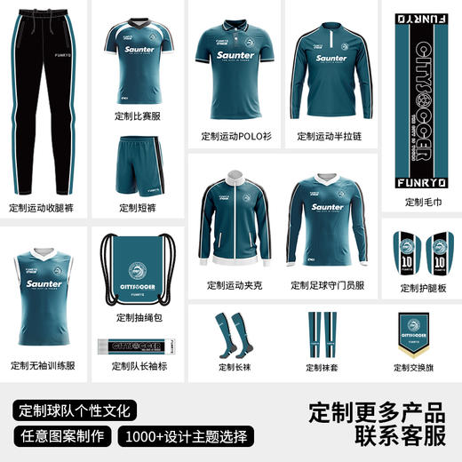 蜂锐定制职业版PROⅡ 足球比赛上衣【成人款】开运主题 商品图6