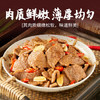恒都 国产火锅嫩牛肉150g*3静腌牛肉 火锅食材 煎炒烧烤 商品缩略图5