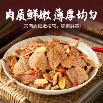 恒都 国产火锅嫩牛肉150g*3静腌牛肉 火锅食材 煎炒烧烤 商品图5