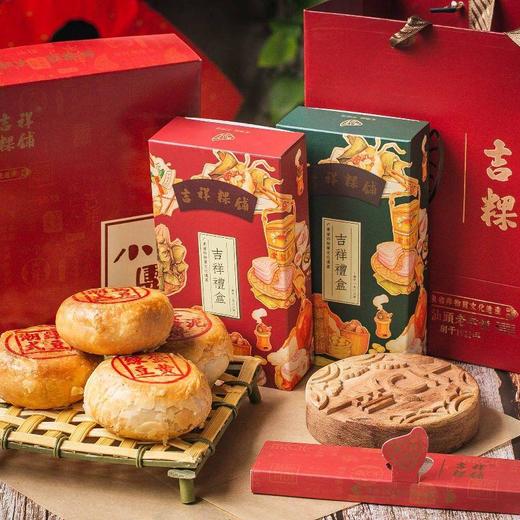 吉祥粿铺蛋黄豆沙4个装580G 商品图0