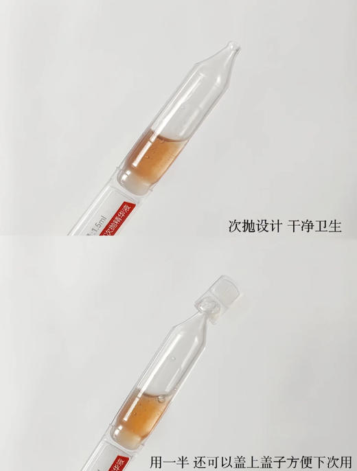 痘敏肌王老吉！芙清凉茶次抛清痘舒缓精华液5支（26.11） 商品图8