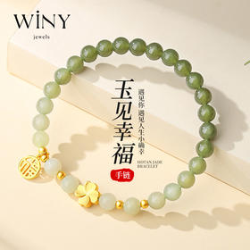 Winy925福字四叶草手链2024新品配证书送女友闺蜜老婆爱人节日生日礼物