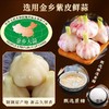 【颗颗原产地，新蒜久留香，金乡糖醋蒜】 糖蒜糖醋蒜 蒜头腌制 糖醋大蒜头 甜蒜泡蒜大蒜 腊八蒜咸菜下饭菜-QQ 商品缩略图1