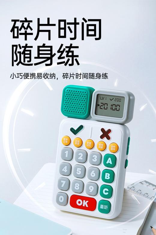 贝恩施听觉专注力训练机学生党推荐锻炼记忆力专注力思维益智早教 商品图8