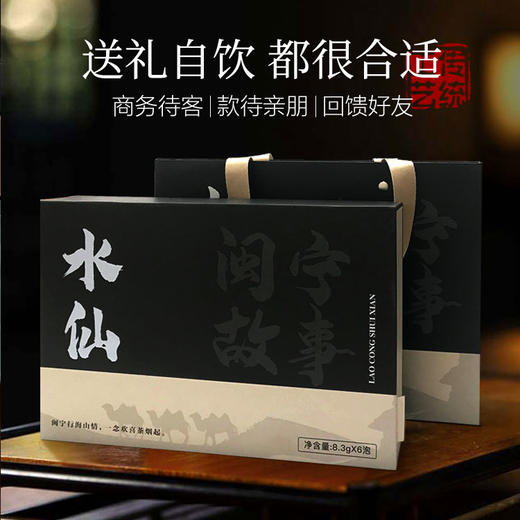 科百佳闽宁故事-水仙8.3g*6泡（KBJ）（仅限福建省内配送，满400元包邮） 商品图5