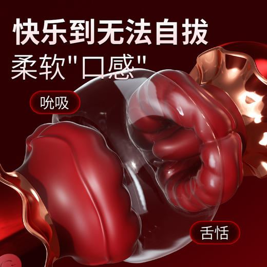【女用器具】谜姬 口爱花 模拟真人舌舔 嘴巴 吮吸仿真 商品图2