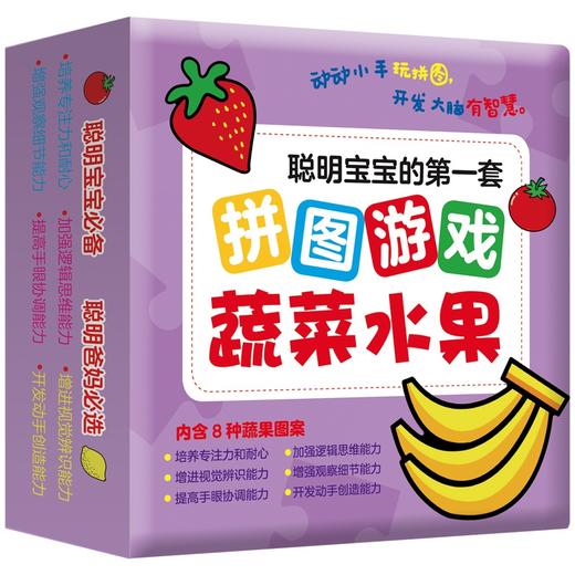 蔬菜水果（单盒） 商品图0