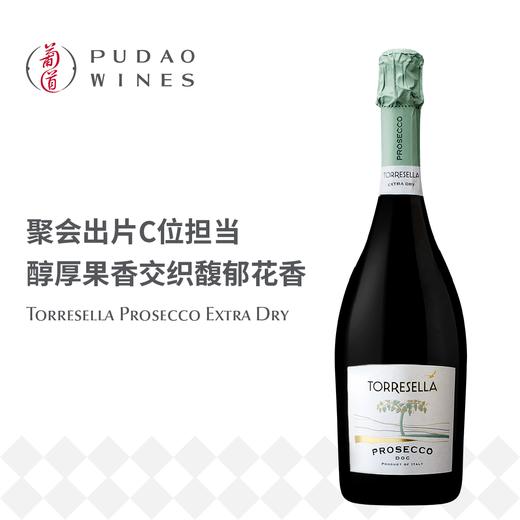 塔瑞塞拉绝干起泡酒, 意大利 普罗塞克DOC Torresella Extra Dry, Italy Prosecco DOC 商品图0