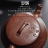 梵匠丨影瓢·白云薏影瓢 宜兴紫砂壶 150CC 紫泥 全手 刻绘 商品缩略图2
