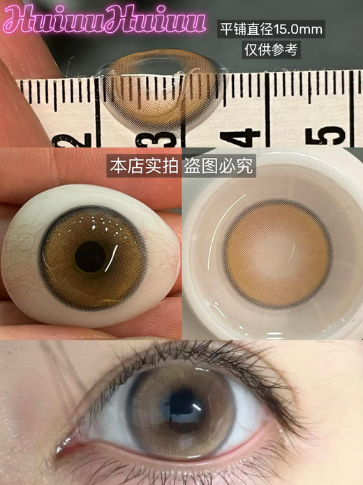 【半年抛】-PUPPBULI-混血cos-神明少女/纯爱女主/巧心地球/糖心地球-14.5mm-14.2mm【半年抛 0-800度 无525/575】 商品图4