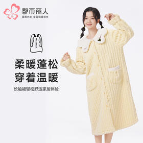 都市丽人睡衣生活家居单件袍家居服长毛绒提花厚女士法兰绒单件袍LHT7B1