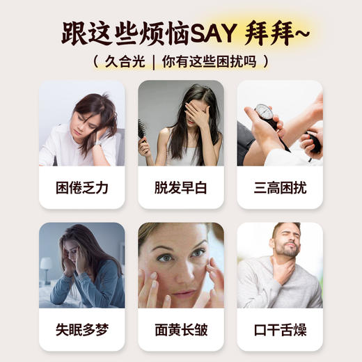 九蒸九晒黄精茶 恪守古法 柴火汽蒸 温而不燥 商品图1