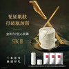 【化妆】SK-II匠心面霜 商品缩略图0