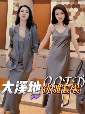 爱死这种不费力的轻奢套装了😍