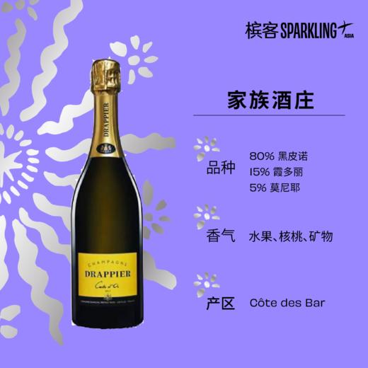 Drappier Carte d'Or Brut 德拉皮耶家族金标香槟 750ml& 375ml*3瓶 & 1.5L 商品图1