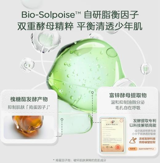 兔头妈妈少年酵母精粹水120ml 13岁+适用 商品图3