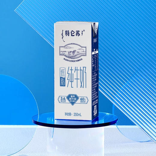 【秒杀】特仑苏低脂纯牛奶部分脱脂灭菌乳利乐苗条装250ml×12包 商品图3