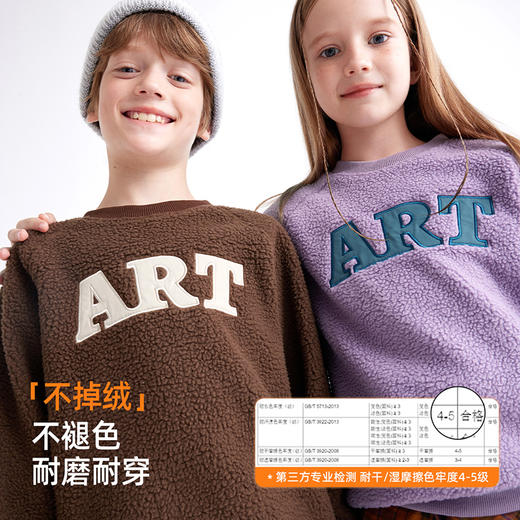 【拒绝静电】儿童轻运动暖舒绒卫衣 PDWY2402 商品图4