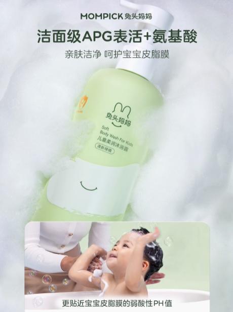兔头妈妈儿童柔润沐浴露（清新绿橘）300g 商品图1