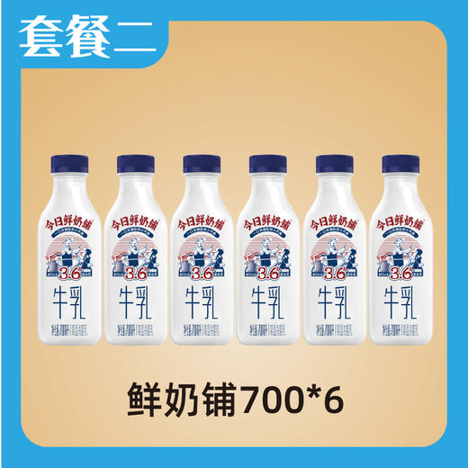 【新希望双峰】支持单次套餐选择，并同时支持A+A或A+B（默认直接发出）.nk 快递发货 商品图1