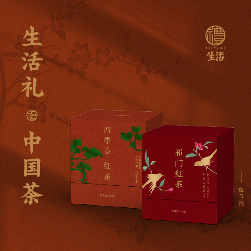 生活礼·中国茶 佳节款 祁门红茶&四季春红茶 组合装（三联生活周刊出品）