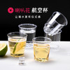 喇叭花航空杯一次性杯子硬质塑料杯加厚透明太空杯小试喝杯品尝杯全系列太空杯 商品缩略图0