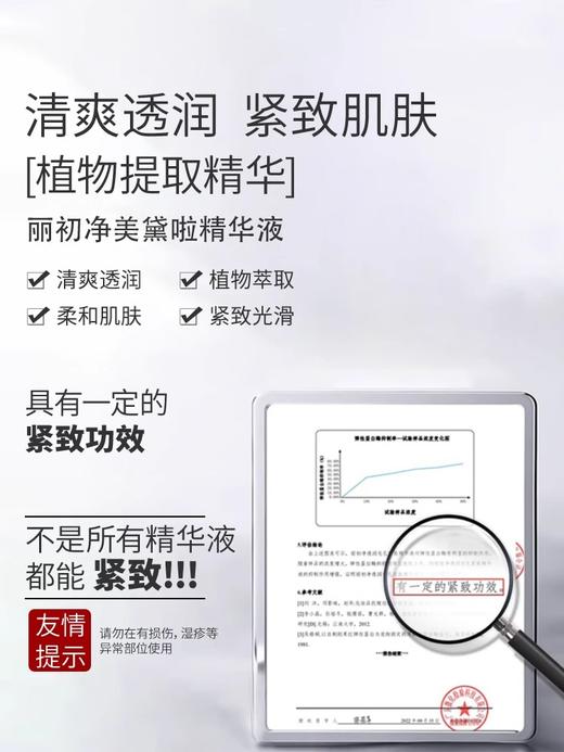 丽初净美黛啦毛孔精华液补水保湿 商品图3
