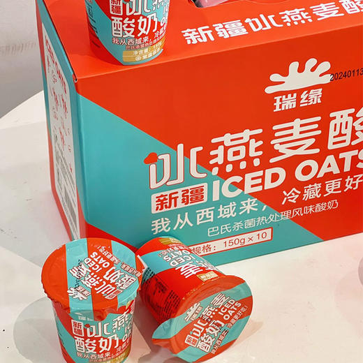 瑞缘冰燕麦仁酸奶150g 商品图2