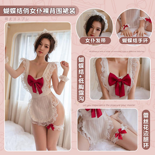 霏慕 蝴蝶结俏女仆裸背围裙装女主播网红性感情趣内衣夫妻刺激制服性感睡衣浴睡袍3902  均码 商品图1