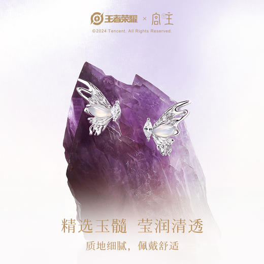 【月光蝴蝶耳钉】Fanci范琦银饰 宫主×王者荣耀合作款 时尚轻奢小众 商品图2