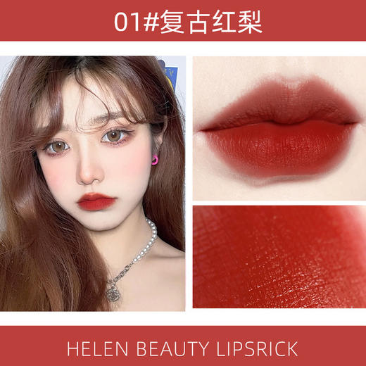 【精致细根！浓郁显白】海伦丽人小细管口红抖音直播滋润唇膏彩妆化妆品，柔润质感，一眼沦陷。ry 商品图4