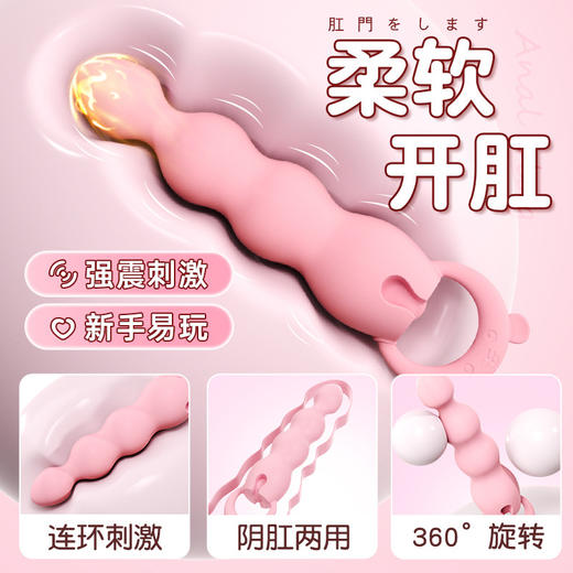 【谜姬】萌虎拉珠后庭APP控制震动肛塞棒外出sm玩具情趣用品刺激90/箱 商品图1
