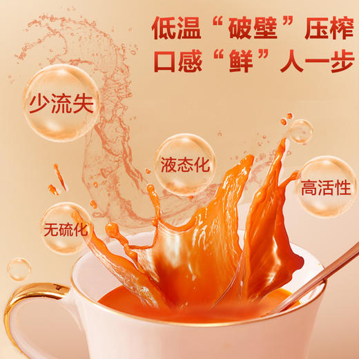 【严选】疆果果红枸杞原浆50ml*8瓶/盒     （厂家直发） 商品图5