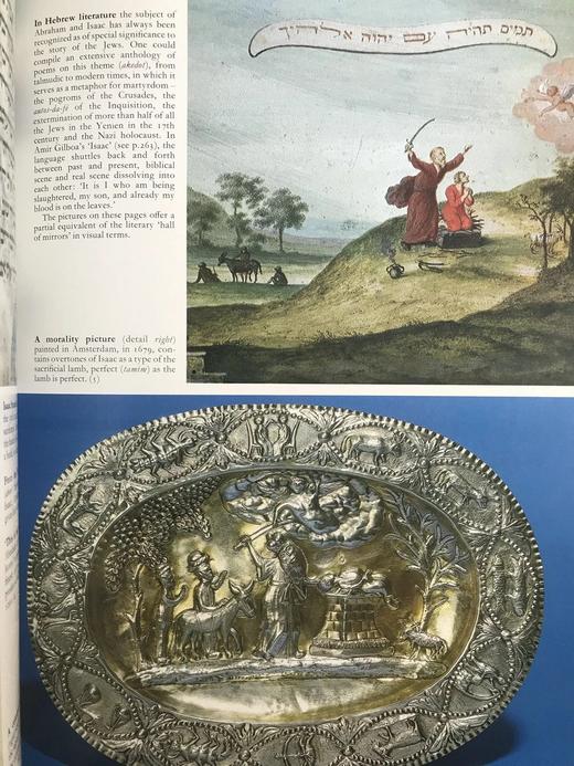 犹太世界-艺术文化史 数百幅插图 精装大16开 商品图10