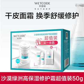 干敏皮搭子!！神仙修护面霜搞定敏敏刺客~