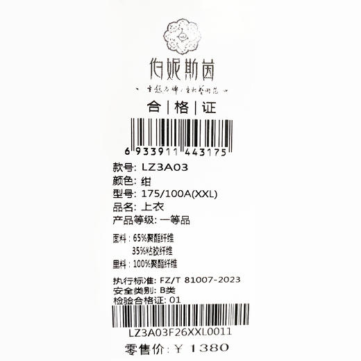 绀色上衣LZ3A03 商品图5