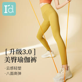 I'd爱帝升级3.0版云感收腹提臀瑜伽裤高弹运动打底鲨鱼裤
