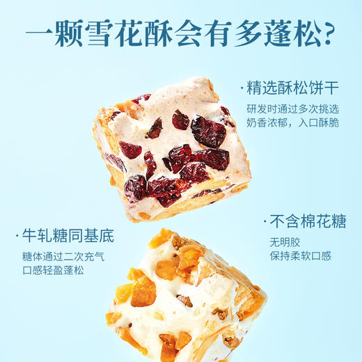 厦航空厨&苏小糖联名海岛雪花酥椰芒蔓越莓两种口味海岛风味 商品图2