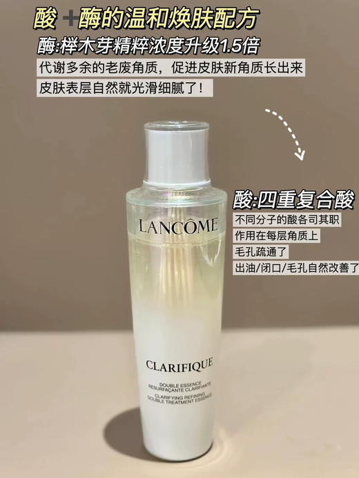 油皮之光！2.0新版！Lancome兰蔻极光水焕肤双重精华水50ml 商品图14