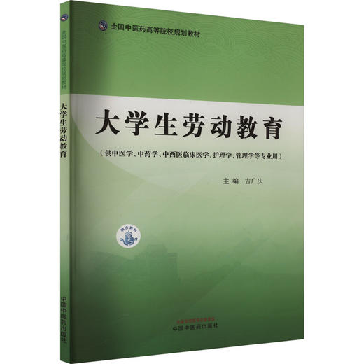 大学生劳动教育 商品图0
