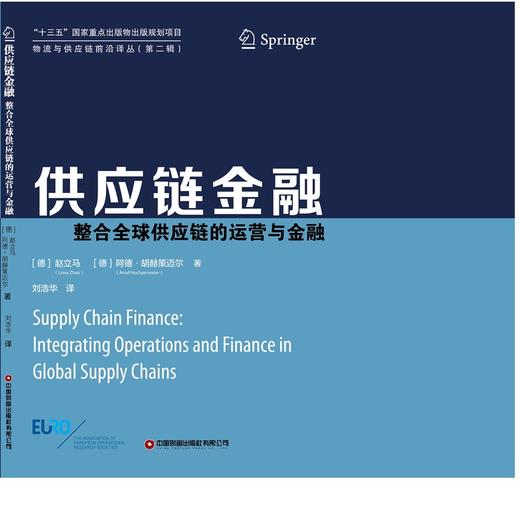 供应链金融 商品图2