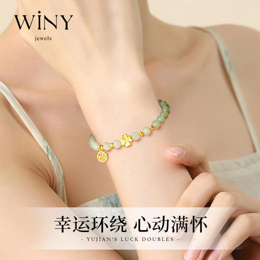 Winy925福字四叶草手链2024新品配证书送女友闺蜜老婆爱人节日生日礼物 商品图5