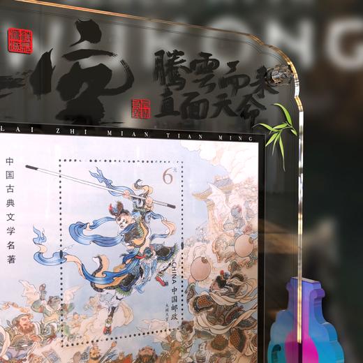 孙悟空邮票亚克力摆台！颜值精美！ 商品图2