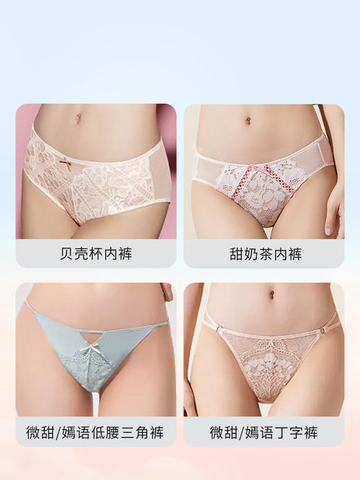 【精选蕾丝内裤4条组合装】奶糖派性感透气纯棉里裆三角裤女士可自选 商品图2