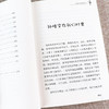 24秋班班共读三升四年级阅读书目林汉达战国故事孙悟空在我们村里闪闪的红星中国古代神话森林吧4年级上册必读课外书老师推荐故 商品缩略图4