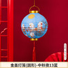 【鸿运装饰！喜迎中秋】中秋节新款红色发光灯笼diy古风中国潮古风儿童手提卡通装饰，国风设计 尽显东方韵味。ry 商品缩略图13