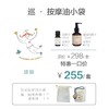 猫太推荐—AyuSkAma按摩油小袋 商品缩略图1